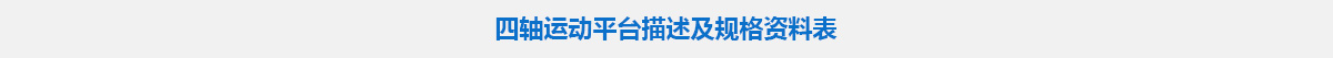 參數(shù)標題.jpg