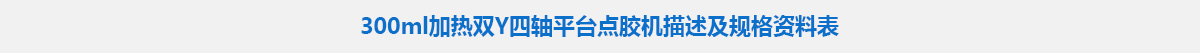 參數(shù)標題.jpg