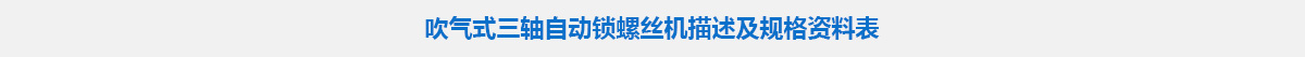 參數(shù)標題.jpg