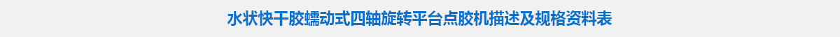 參數(shù)標(biāo)題.jpg